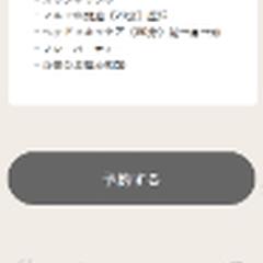 【ヘルスケア】新規客獲得用LP制作