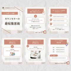 Instagramフィードテンプレート実績