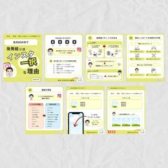 Instagramフィードテンプレート実績