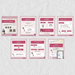 Instagramフィードテンプレート実績