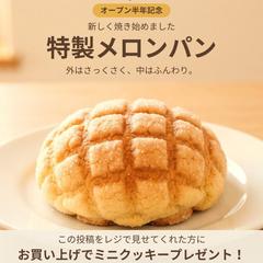 パン屋のバナー（メロンパン）