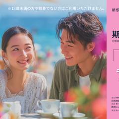 【バナー制作】恋活・婚活マッチングアプリ
