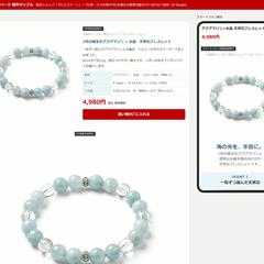 【制作サンプル】楽天市場 商品ページHTML（PC・スマホ／