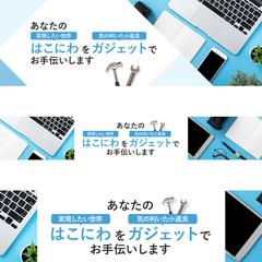 ココナラヘッダー画像・その他媒体で使用画像のご依頼
