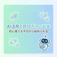 AIライティングサンプル（SEO記事）