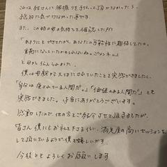 エネルギーワークのセッションの感想②