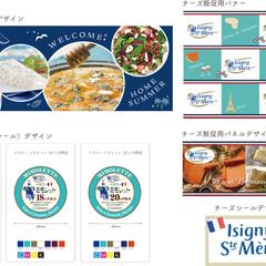 販促ツールの制作