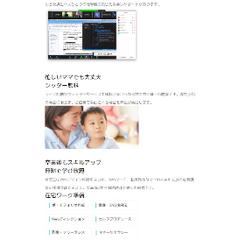 ママ専用WEBデザインスクールのランディングページ