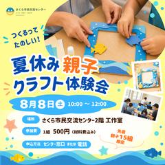 WEB広告 Instagram告知画像