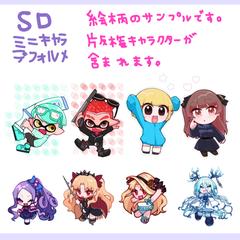 SDイラスト絵柄サンプル