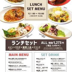 ランチメニュー