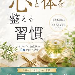 人物を使用しないシンプルな表紙デザイン