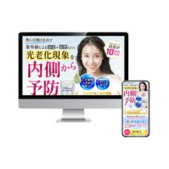 飲む日焼け止めLP