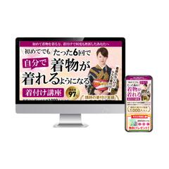 着付け教室デザイン