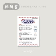 取扱説明書デザイン