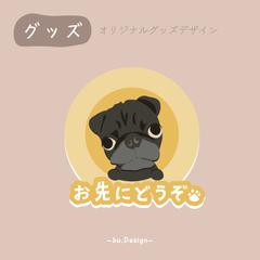 オリジナルグッズデザイン