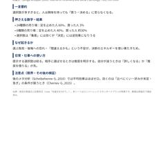 論文要約シート制作例｜ジャムの実験（選択の過多）