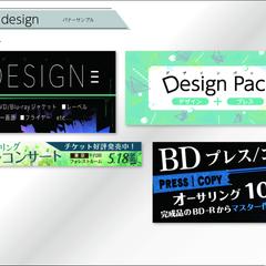 サイト内バナーデザイン