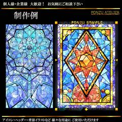 ステンドグラス風イラスト　サンプル