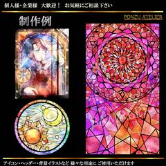 ステンドグラス風イラスト　サンプル
