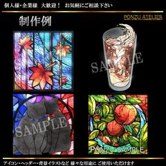 ステンドグラス風イラスト　サンプル