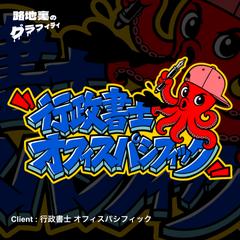 オリジナルフォント・キャラクターロゴ制作
