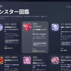 Monster Type｜診断Webゲーム