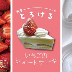 ケーキ屋販促ポスター