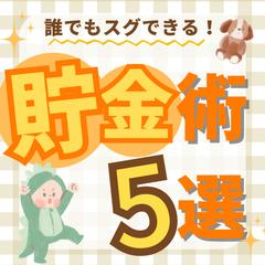 マネーハック系アカウントの投稿デザイン