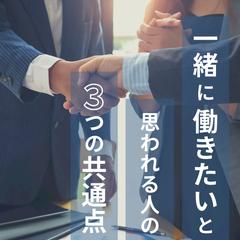 ビジネスマナーの知識系投稿表紙