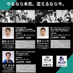 格闘技ジムのプライベートレッスン案内