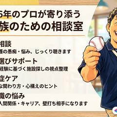 「否定せず徹底的に寄り添う聞き手」