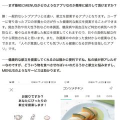 インタビュー記事サンプル