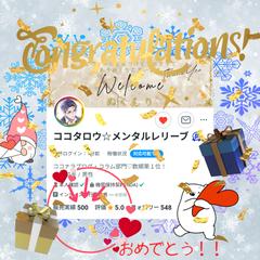 販売実績おめでとうございます！