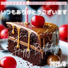 今年も有り難うございます＼(^o^)／
