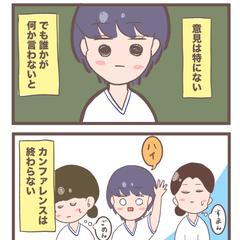 看護学生あるある