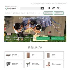 JJPROHOME 本店 自社ECサイト リニューアル