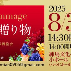コンサートのチケットデザイン～印刷