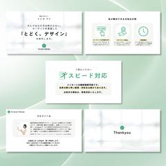 スライド資料