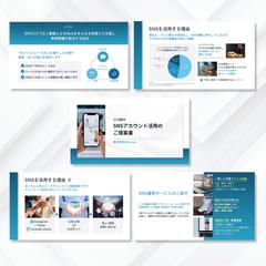 スライド資料デザイン制作 / ご提案書