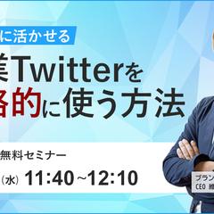 ブランドデザイン株式会社様　セミナーバナー制作
