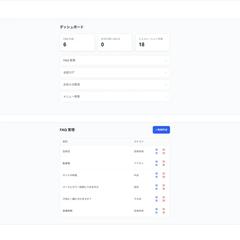 LINEとAIによる問い合わせ自動応答