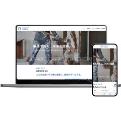 企業様のホームページ制作