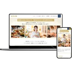 宴会・パーティー向け接客サービスのWebサイト制作