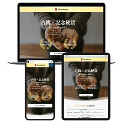 古物買取業（記念硬貨）様のホームページ制作