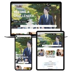 採用特設サイトのホームページ制作