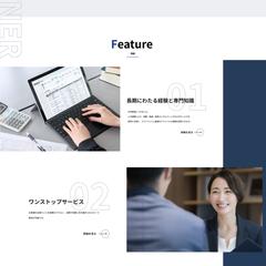 (架空)会計事務所サイト