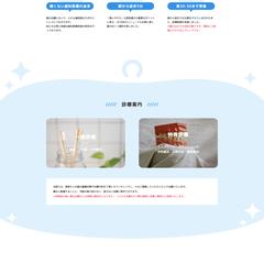 歯科医院サイト