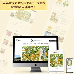 一般社団法人 事業サイト