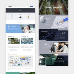 メーカーコーポレートサイト
